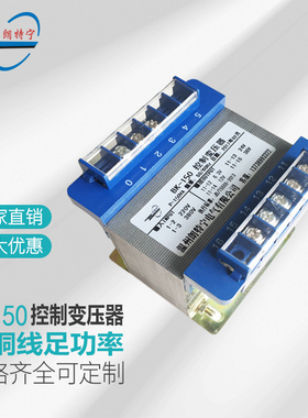 全铜BK150W150VA220V380V变220V6V12V24V36V110V隔离控制变压器