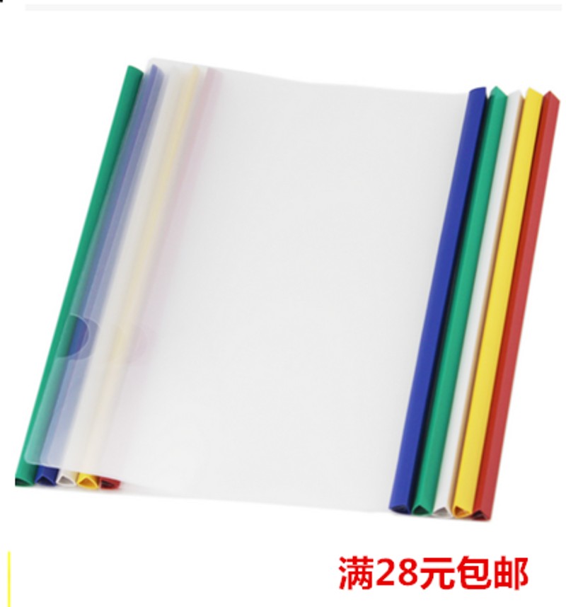 A4抽杆夹透明文件夹拉杆夹报告夹简历夹Q310简易资料夹10mm厚
