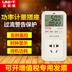 优利德UT230A-II/UT230C-II电量功率计量插座电度表监测仪测量仪