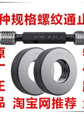 英制管螺纹环规螺纹塞规通止规BC1-24   BC1.37-24 BC5/16-26通止