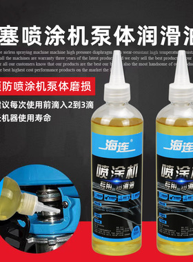 喷涂机专用润滑油活塞润滑油电动柱塞机机油保养油气动工具分离油