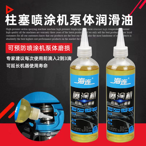 喷涂机专用润滑油活塞润滑油电动柱塞机机油保养油气动工具分离油