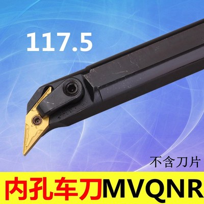 数控 117.5度M型 内孔刀杆S20R/S25S/S32T/S40T-MVQNR16 -MVQNL16