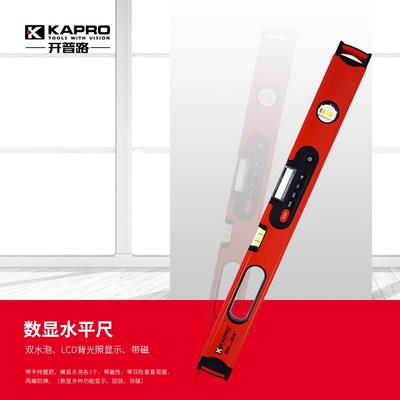 以色列KAPRO开普路985D数显水平尺 高精度重型加厚铝合金垂直视窗