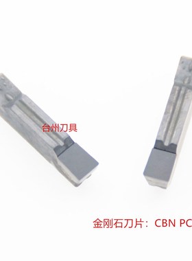 金刚石槽刀片MGMN200 MGMN300 MGMN400 CBN PCD MRMN400 CBN