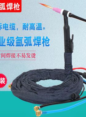 WS/TIG-200/250/315焊机18/26水冷/气焊把线氩弧焊枪肯比水冷焊枪
