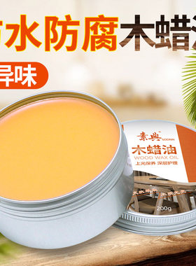 木蜡油实木家具木头木材抛光蜡擦色保养防腐透明色固体蜂蜡食品级