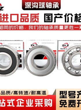 5200 5201 5203 5204 5205 5206 5207 5208 5209 ZZ 2RZ轴承