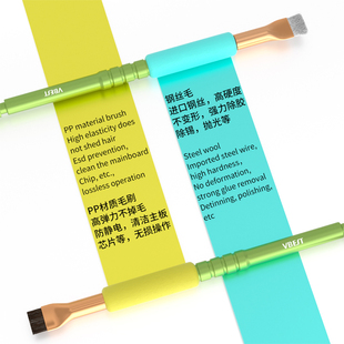 倍思特手机维修钢丝刷主板清洁硬毛刷听筒清灰刷子电路板清理毛刷