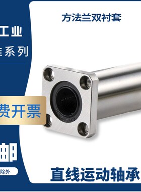 加长方法兰型直线轴承KCMKL6 8 10 12 13 16 20 25 30 35 40 50