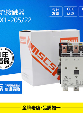 CJX1-205/22 3TF53 交流接触器 接触器205A AC220V AC380V 银点