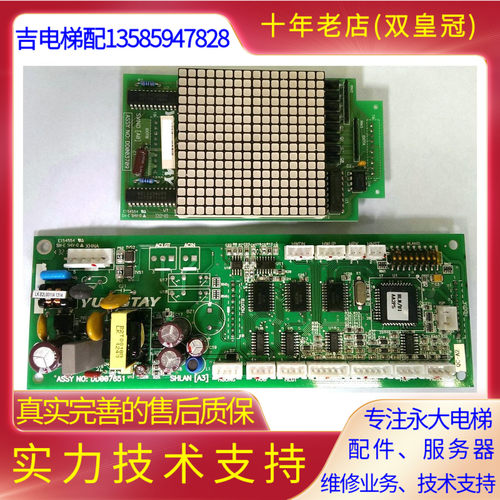 全新永大电梯外呼板SHLAN[A3]DD007651原厂替换[A2][A1]通讯显示