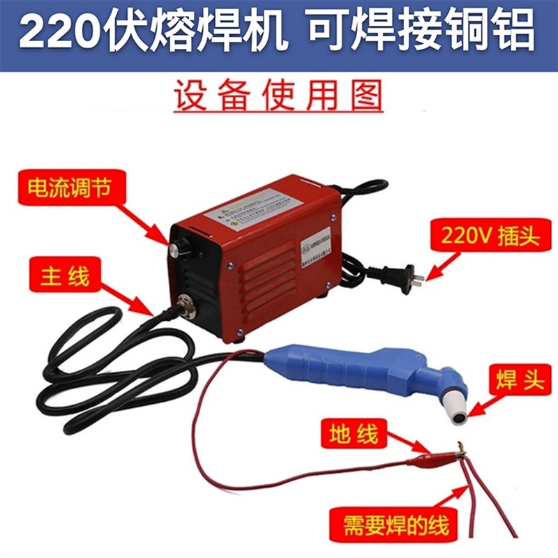 220V智能型连接线熔焊机漆包线碰焊机铜线接头焊接电动机维修工具