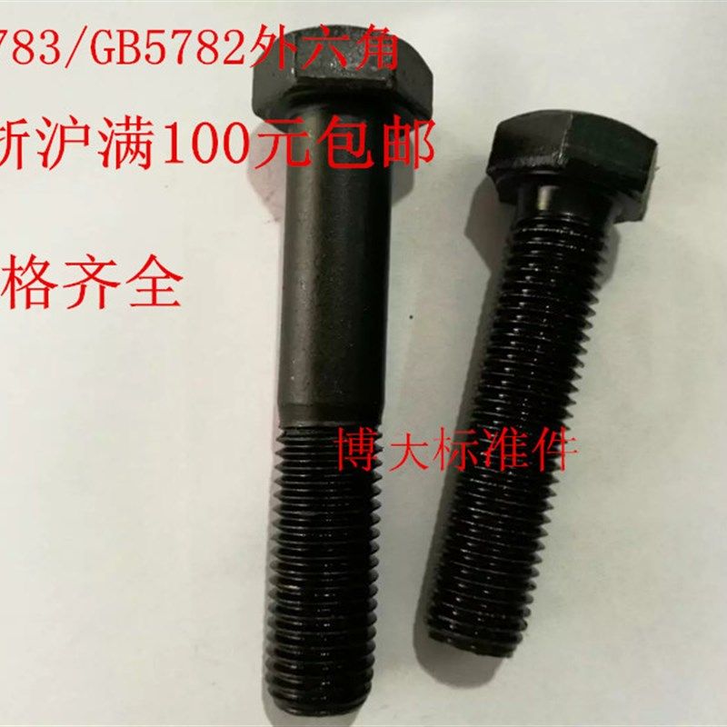 8.8级外六角螺丝 螺栓M24*45-150-160-170-180-200,ZIPPO/瑞士军刀/眼镜,眼镜盒,淘宝优惠券,粉丝福利购,淘宝优惠卷