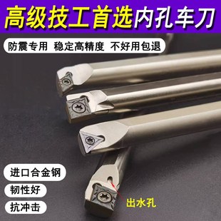 数控内孔刀杆镗孔刀杆S08K SCLCR06内冷车刀小孔镗刀内孔车 S40U