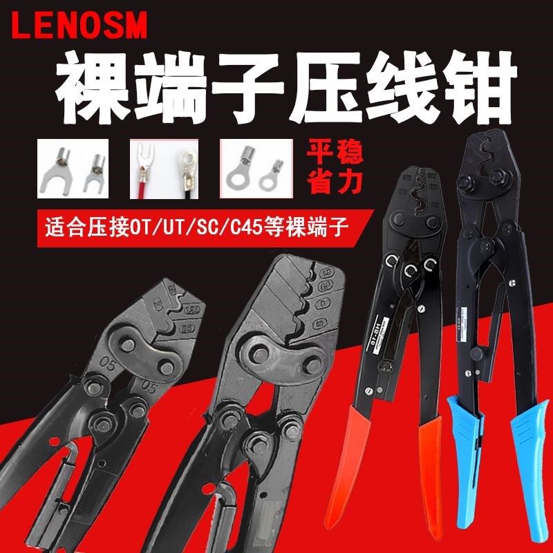 UT/OT裸端子冷压快速压线帽HD-6多功能夹线钳省力棘轮式HS-8/16