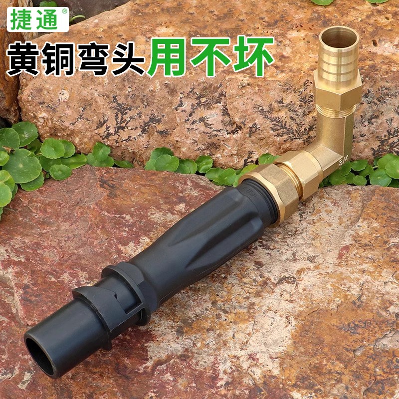 定制铜活接弯头软管宝塔接头六分一寸小区草坪户外绿化快速取水杆