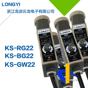 GW22 光电开关龙游光电眼开关色标传感器双光KS RG22 BG22 包邮