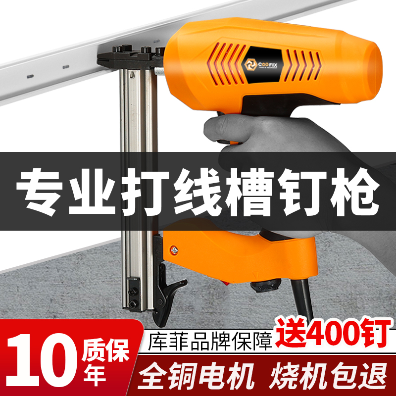 电动钢钉枪ST18打线槽电工水泥墙装修射钉枪混凝土气动排钉钉枪