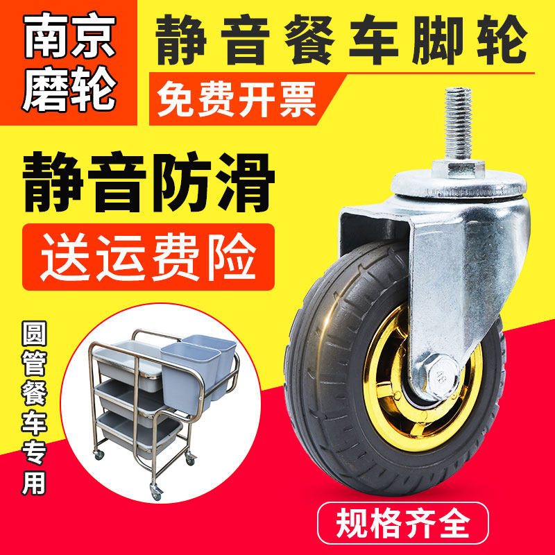 南京磨轮3寸4收餐车活动转向脚轮子不锈钢圆管车酒店厨房推车轱辘