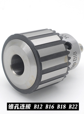 优瓦可高精度全淬火扳手钻夹头台钻摇臂钻1-13 3-16 5-20B16B18