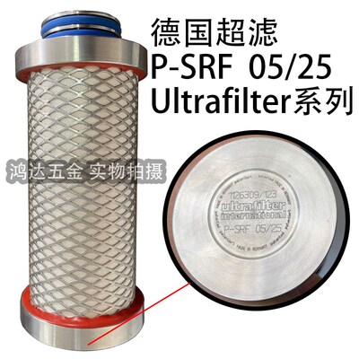 德国超滤P-SRF  05/25滤芯 Ultrafilter系列精密除菌级滤芯特殊