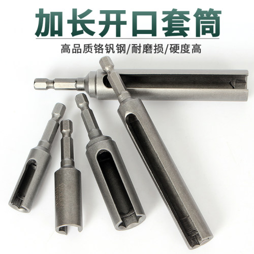 威力固加深加长开口套筒头风批电动螺丝刀六角套头8 10 12 14mm17