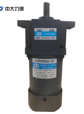ZDmotor中大交流220V减速电机马达90W调速电机5IK90RGU-CF/5GU25K