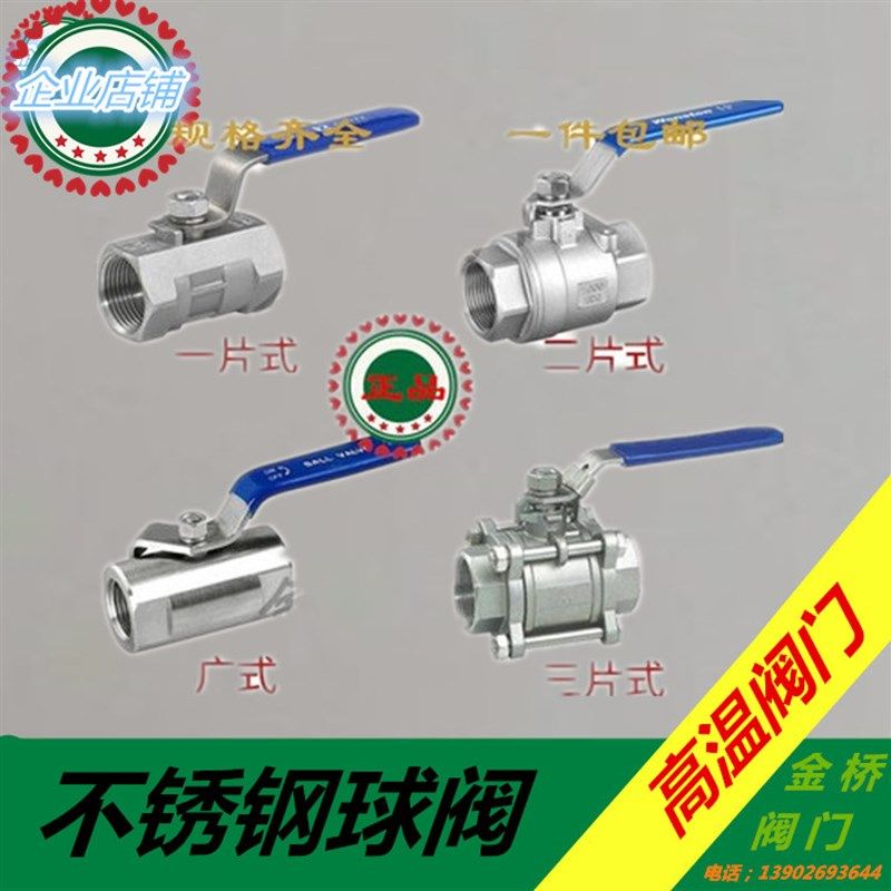 304不锈钢球阀蒸汽阀门螺纹4分二片式耐温6分DN15 20 25 40 50,ZIPPO/瑞士军刀/眼镜,眼镜盒,淘宝优惠券,粉丝福利购,淘宝优惠卷