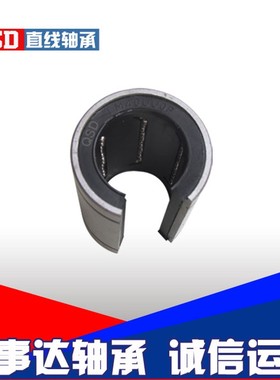 品质精密线型大开口直线轴承LM 16 20 25 UU-OP 庆事达直线轴承