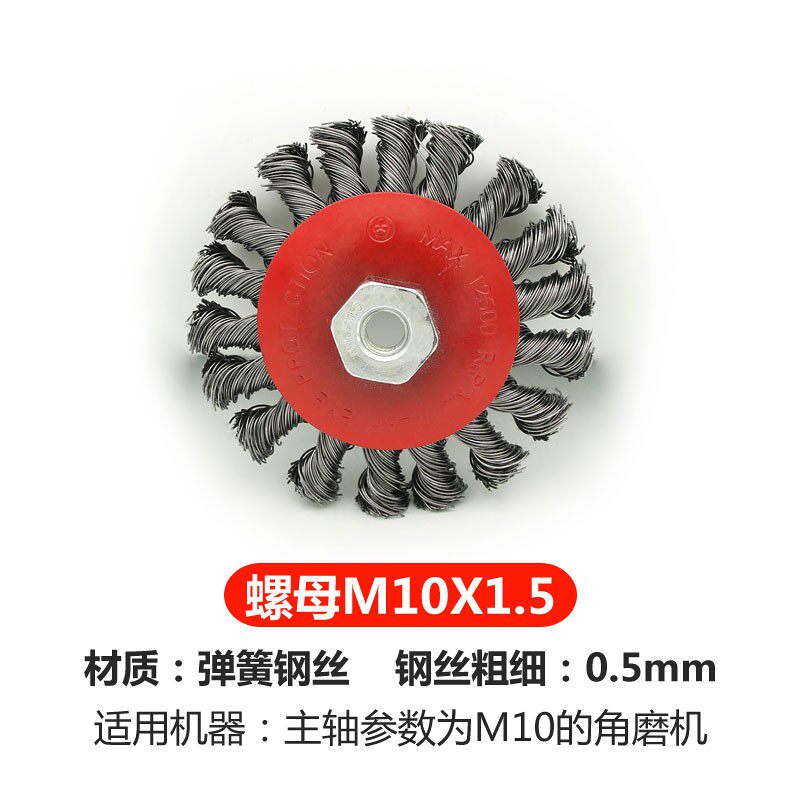 4寸100MM扭丝盘型钢丝轮钢丝轮平型抛光轮除锈轮打磨轮M10/M14