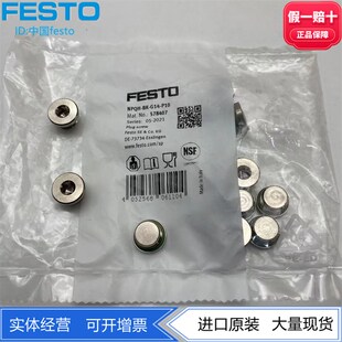 578406现货 FESTO螺丝堵头NPQH 578404 578405 P10 G18