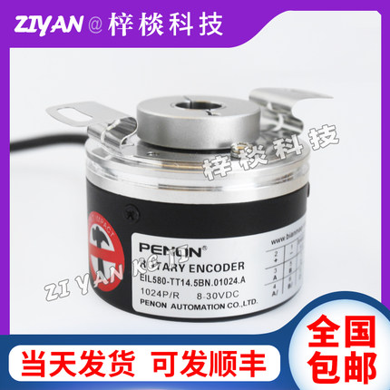 EIL580-TT14.5BN.01024.A全新旋转编码器EIL580-SY06.5BN.01024.A