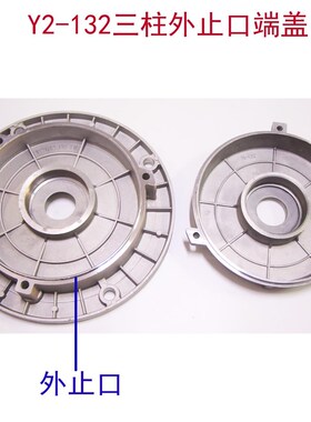 电机马达铝端盖Y2-132外止口三柱210铝门盖立式80前后盖5.5-7.5KW