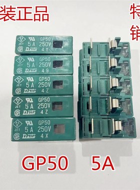 大东保险丝 DAITO熔断器 GP50 5A 250V 发那科FANUC机床保险丝
