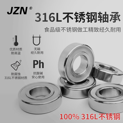 316L不锈钢轴承耐腐蚀6200 6201 6202 6203 6204 6205 6206 6207
