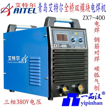 艾特尔ZX7-500双模块400B直流电焊机630碳弧气刨钢筋对焊矿用机