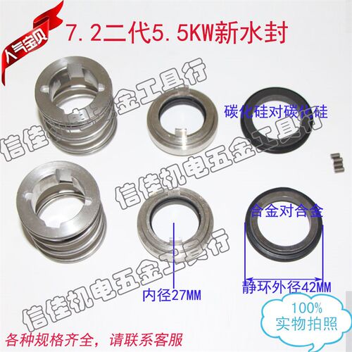 7.2二代5.5KW新水封上海人民潜水泵QX5.5机械密封用水封 内径27MM