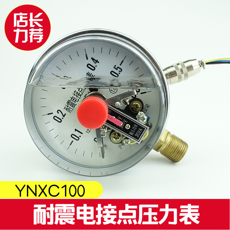 YNXC-100 1.6/2.5/40/100MPa 耐震电接点压力表 抗震电接点压力表