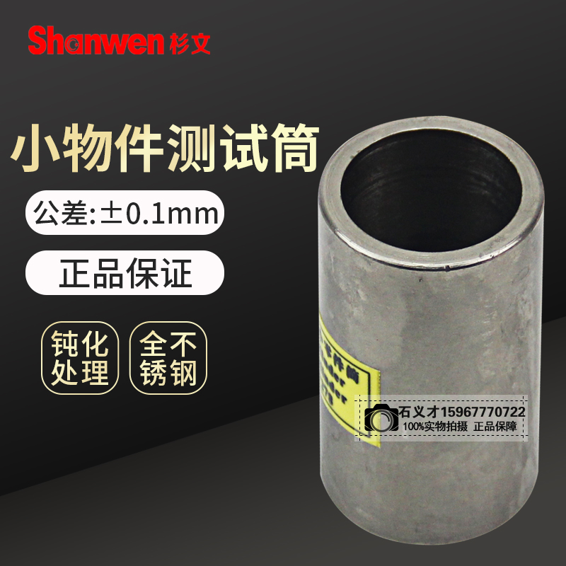 小零件测试器小物件测试筒小尖筒玩具测试仪器可以代出报告