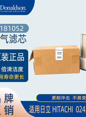 唐纳森原装正品P181052优质空气滤芯适用于PC60-7滤清器等挖掘机