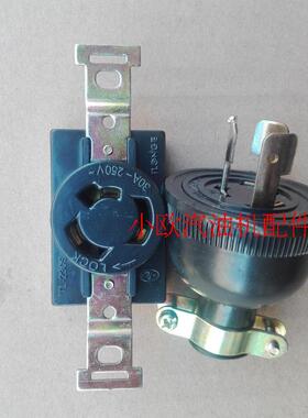 汽油发电机配件插座2KW3KW5千瓦 6.5KW插头168F美式三脚防脱落