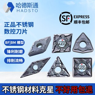 WN08 CN12 VN16 HS7125 SN12 株洲哈德斯通不锈钢数控刀片TN16
