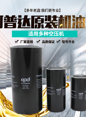 APD空压机机油过滤器WD962 AO0901WD940 950 11102 13145 Y05