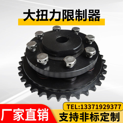 TL10-24/10-16/14-10/14-15/20大扭力摩擦式扭力限制器扭矩定做
