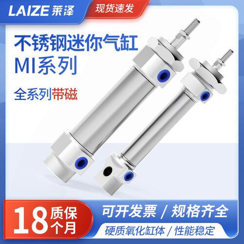 不锈钢迷你气缸MI10/12/16/20/25/32/40X30/50/75/100/125-S-CA