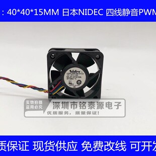 U40R12MS1B5 4CM 4013 4线PWM静音散热风扇 12V 全新