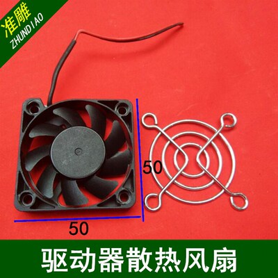 雕刻机驱动器DMA860H散热风扇雷塞研控杰美康驱动器电压20-90V