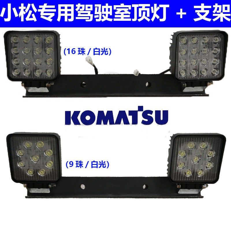 小松挖机配件PC200 240 270 300 360 400-8/7驾驶室顶灯支架LED灯,厨房电器,商用制热电器配件,淘宝优惠券,粉丝福利购,淘宝优惠卷