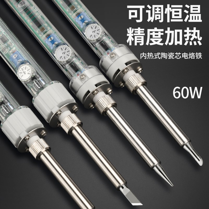 正品黄花907调温电烙铁套装60W内热式芯学校家用907S维修焊接烙铁